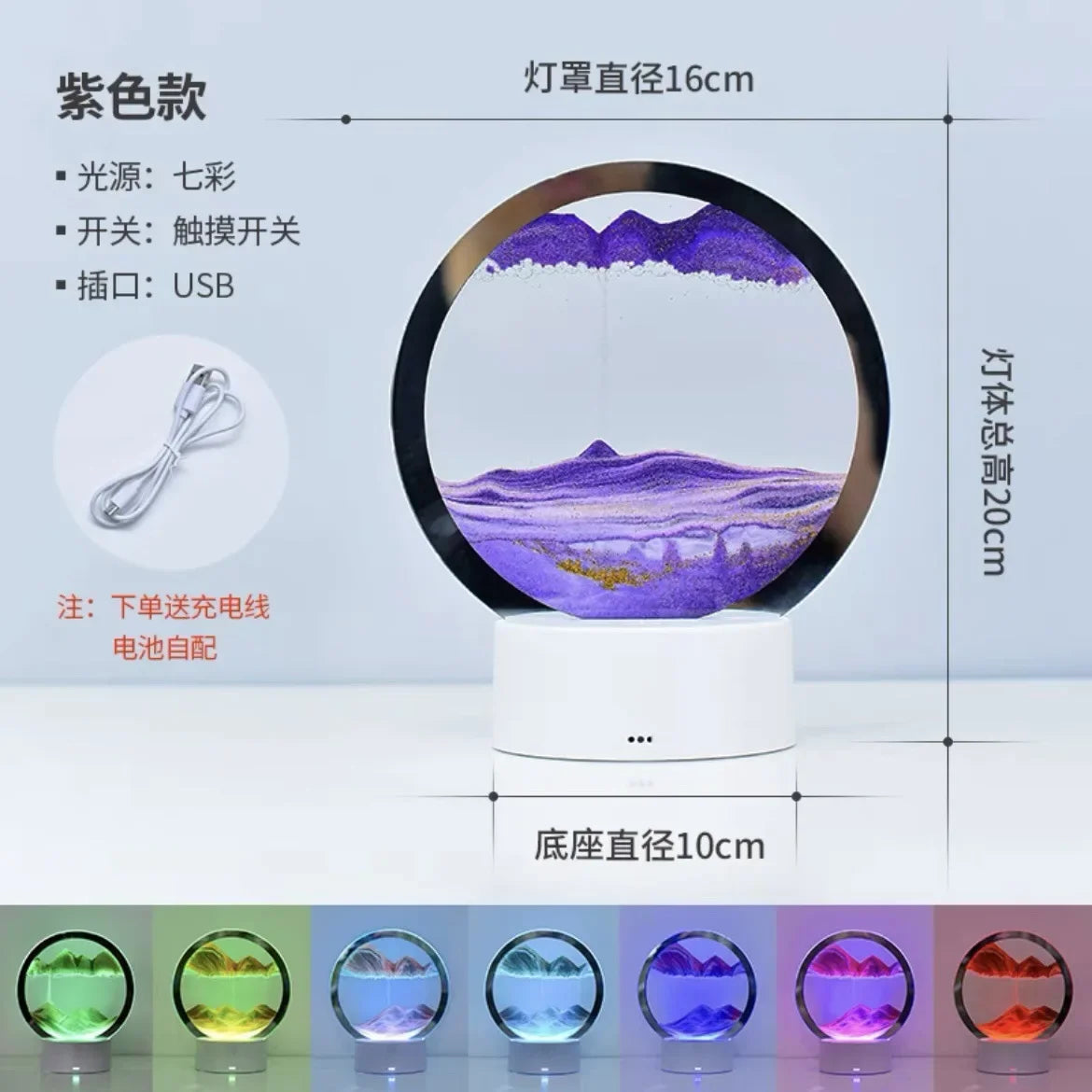 LED RGB Moving Sandscape Lamp – Product Description