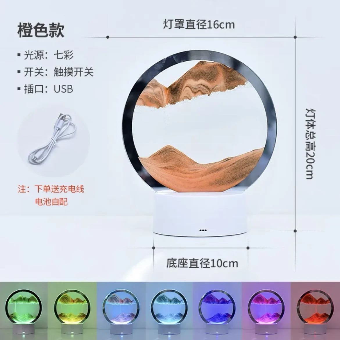 LED RGB Moving Sandscape Lamp – Product Description